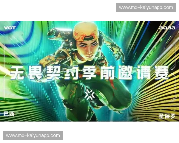 无畏契约国家队：电竞热血的新纪元